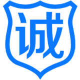 以誠信求發展